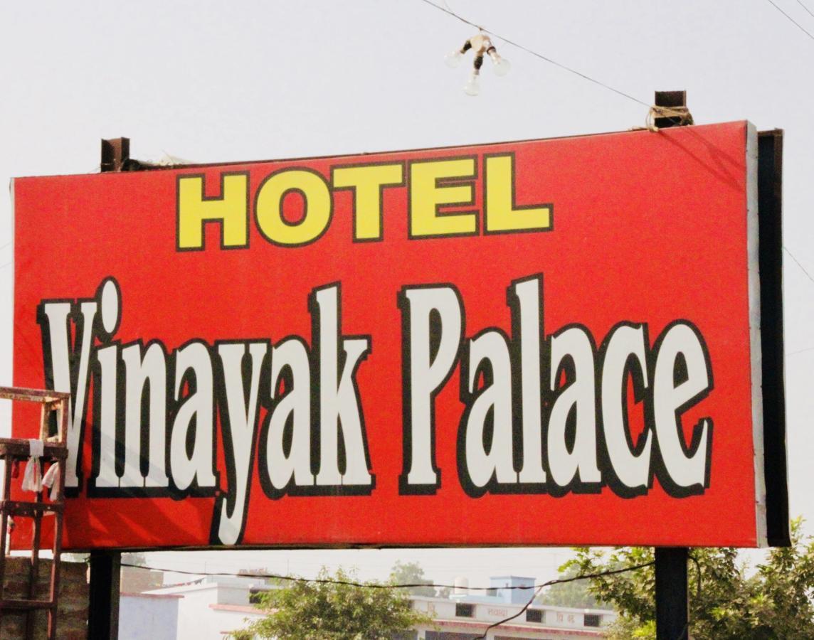 Vinayak Palace Hotel Mathura Exterior photo